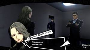 Persona 5