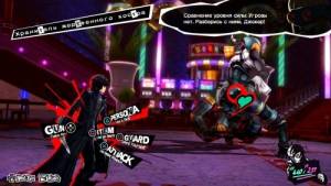 Persona 5