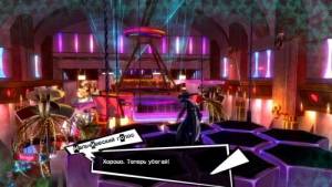 Persona 5