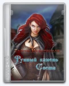 Mysteries of Neverville. Runestone of Light