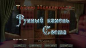 Mysteries of Neverville. Runestone of Light