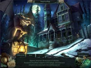 Curse at Twilight: Thief of Souls