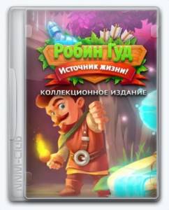 Robin Hood 4: Spring of Life
