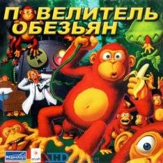 Monkey Brains Monkey Brains