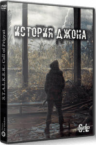  S.T.A.L.K.E.R.  