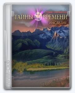 Time Mysteries: Inheritance 