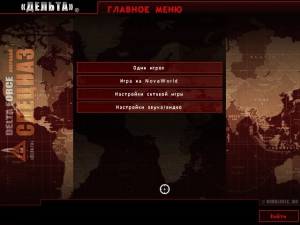 Delta Force: Land Warrior 