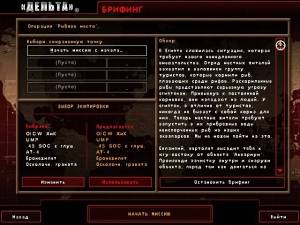 Delta Force: Land Warrior 