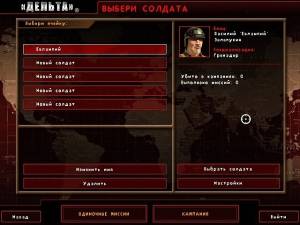Delta Force: Land Warrior 