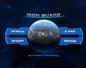 Iron Guard