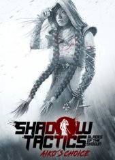 Shadow Tactics: Blades of the Shogun - Aiko's Choice Shadow Tactics: Blades of the Shogun - Aiko's Choice
