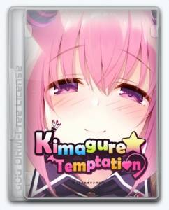 Kimagure Temptation