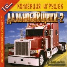 Дальнобойщики-2 Дальнобойщики-2