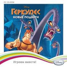 Disney's Hercules Disney's Hercules