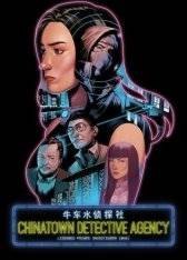 Chinatown Detective Agency Chinatown Detective Agency