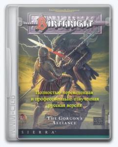 Birthright: The Gorgon's Alliance 