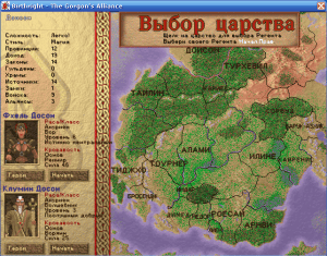 Birthright: The Gorgon's Alliance 