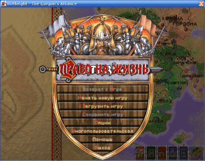 Birthright: The Gorgon's Alliance 