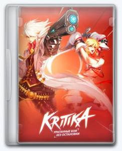 Kritika online