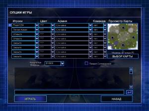 Command & Conquer - Generals: Zero Hour