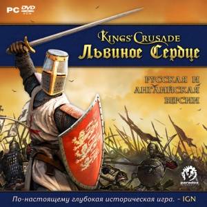 Kings' Crusade.  