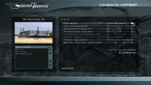 Starship Troopers