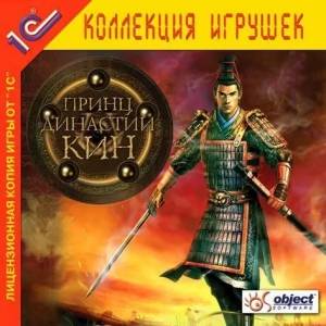 Prince Of Qin