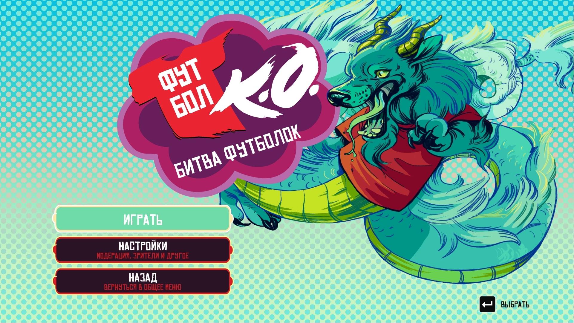 Битва футболок Jackbox. The Jackbox Party Starter. Русификатор Jackbox Party Starter пиратка. Party Starter unob. Jackbox starter