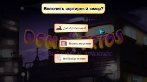 Demetrios - The BIG Cynical Adventure 