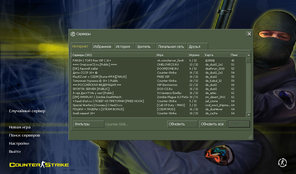 Сайт сервера кс 1.6