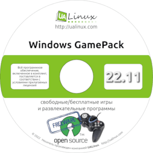 Сборник игр Windows GamePack 22.11 Сборник игр Windows GamePack 22.11