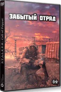  S.T.A.L.K.E.R.  