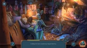 Secrets of Worlds 2: Mystery Agency / Crossroad of Worlds 2: Mystery Agency CE