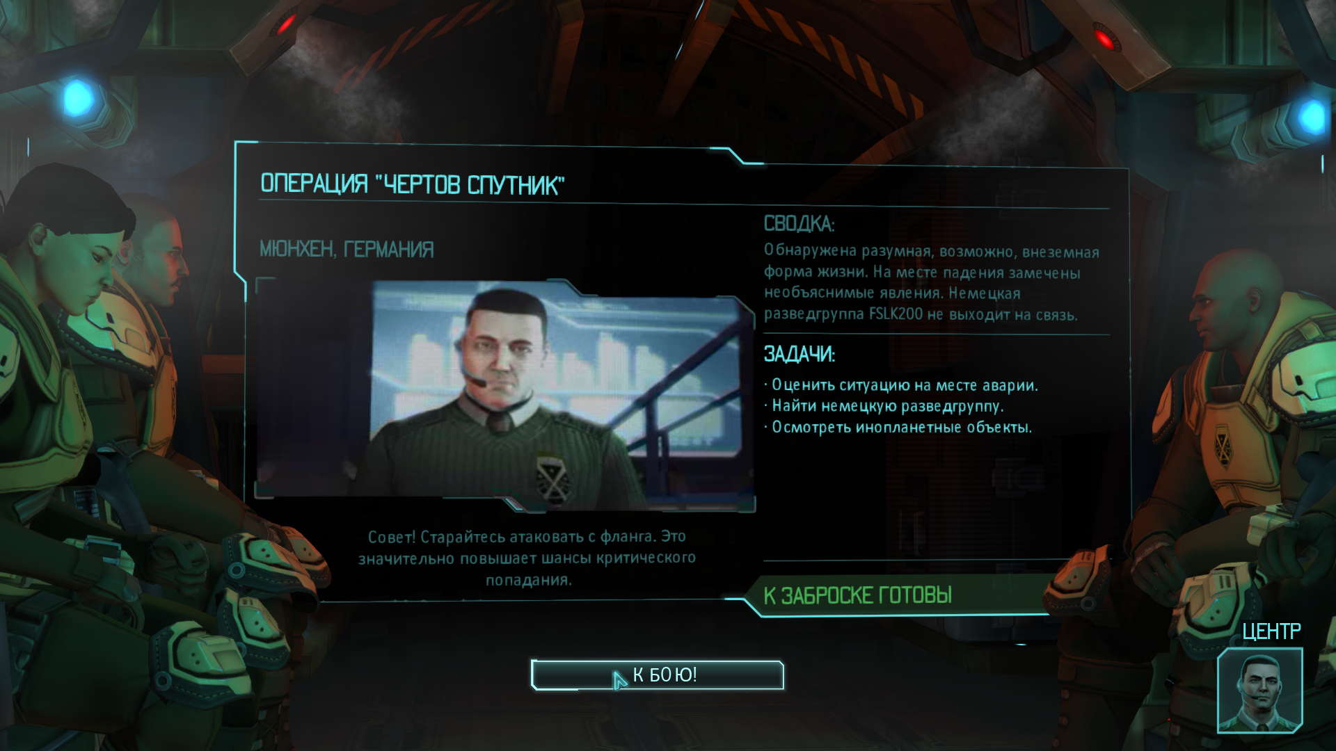 Unknown area. Компьютеры XCOM -Business. XCOM Civilization 5.