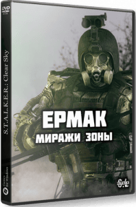  S.T.A.L.K.E.R.  