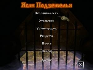Dungeon Keeper 2