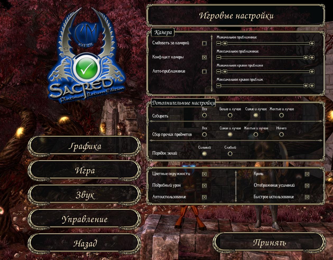 скачать русификатор для sacred 2 gold steam фото 73