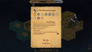 Landnama
