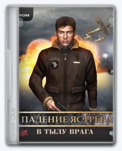 Pilot Down: Behind Enemy Lines