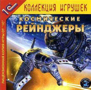 Space Rangers