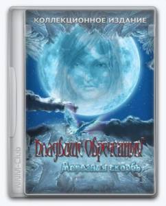 Redemption Cemetery 5: Bitter Frost