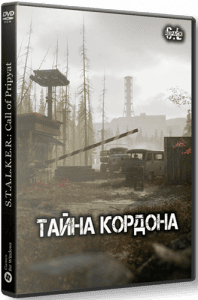  S.T.A.L.K.E.R.  