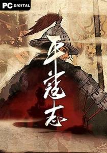 The Last Soldier of the Ming Dynasty