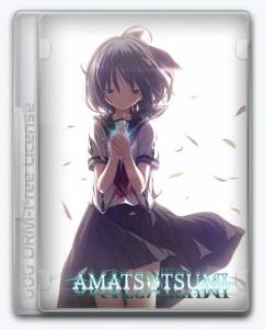 Amatsutsumi