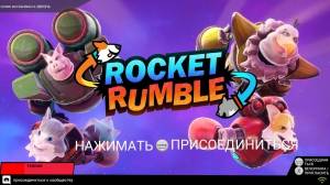 Rocket Rumble