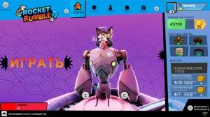 Rocket Rumble