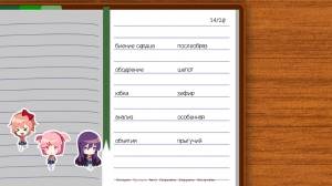 Doki Doki Literature Club!