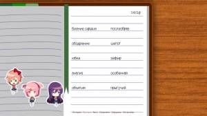 Doki Doki Literature Club!
