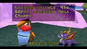 Spyro the Dragon
