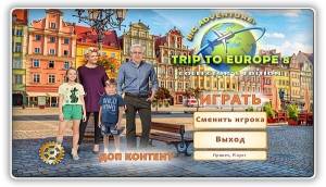 Big Adventure: Trip to Europe 8 CE